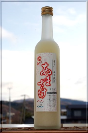 amazake